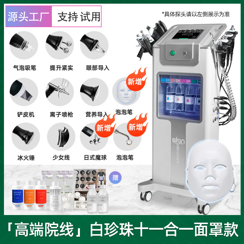 黒真珠肌管理器大気泡美容器顔洗浄酸素導入小気泡美容器|undefined
