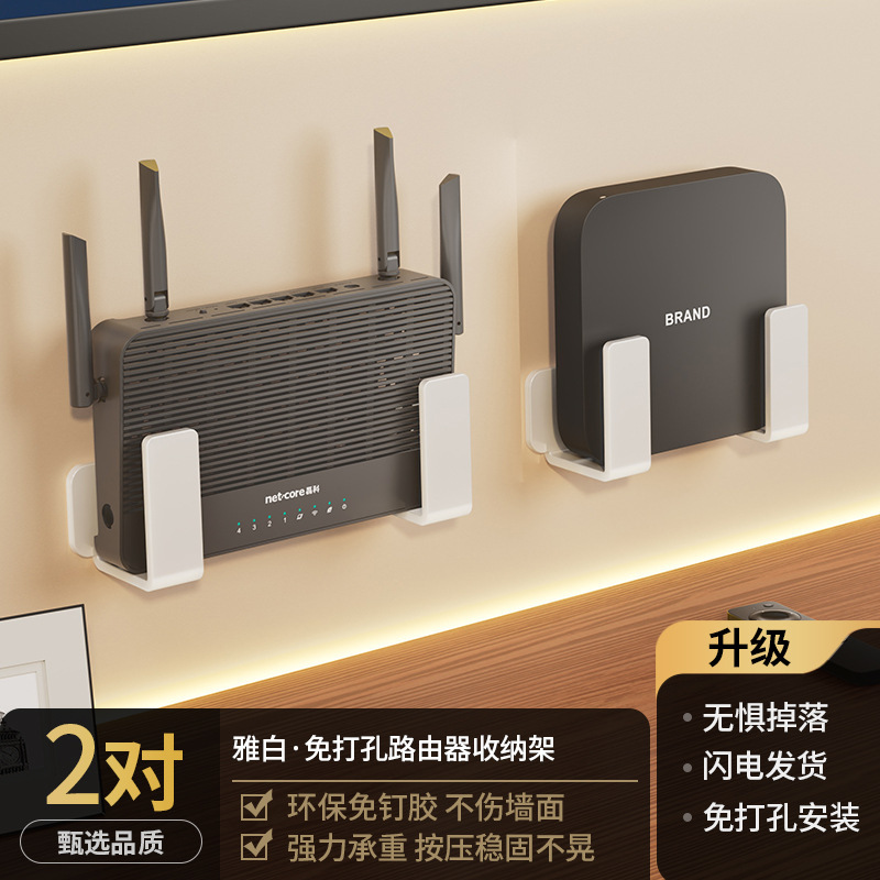 リビングルームセットトップボックス壁掛けラックパンチフリープラグインボード収納ラック多機能寝室ルーター壁掛け収納ラック|undefined