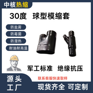 Y��30&deg;�ֲ�ģ�s�׾��|�Ƕ�С���ˮ�ܷⱣ�o�����͸ߜؽ^�����o