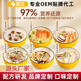 炖炖好速食粥冲泡即食营养早餐夜宵免煮方便粥饭冻干粥皮蛋瘦肉粥