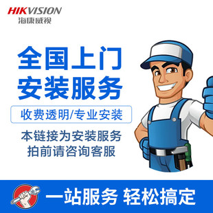 ������ҕ��HIKVISION�� �T�����T�p�T���b�O�䰲�b ���T���b