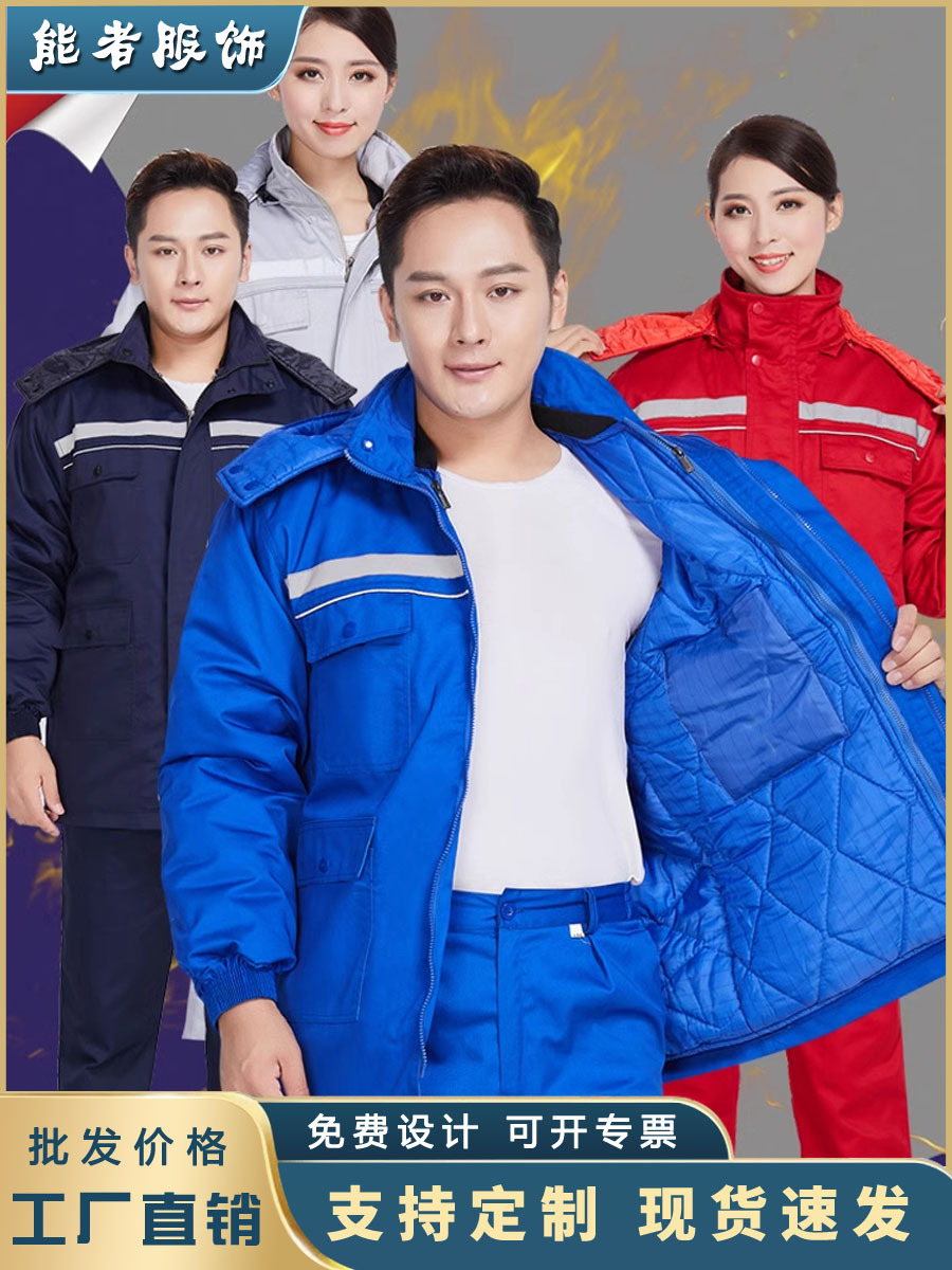 invierno antiestático ropa de trabajo chaqueta de algodón estación de servicio de petróleo y petroquímico ropa de algodón construcción de gas explosión ropa de algodón química