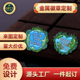 锌合金徽章定制学校班徽团徽衣服包包挂件饰品别针金属徽章定制
