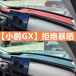 Xpeng Gx Dashboard Sunshade Mat Car Interior Decoration Modification Accessories Wholesale