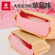 方糕雪糕禮拜天東北純奶紅豆糯米冰糕冰激凌香芋味冰淇淋2022包郵