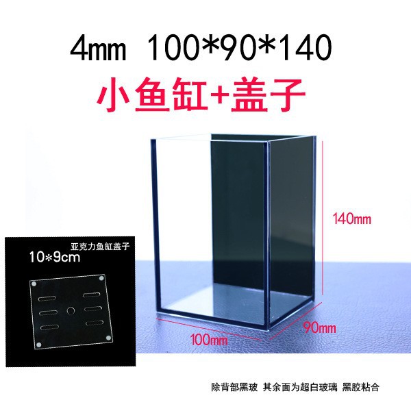 4mm 100*90*140 black back bare cylinder + cover