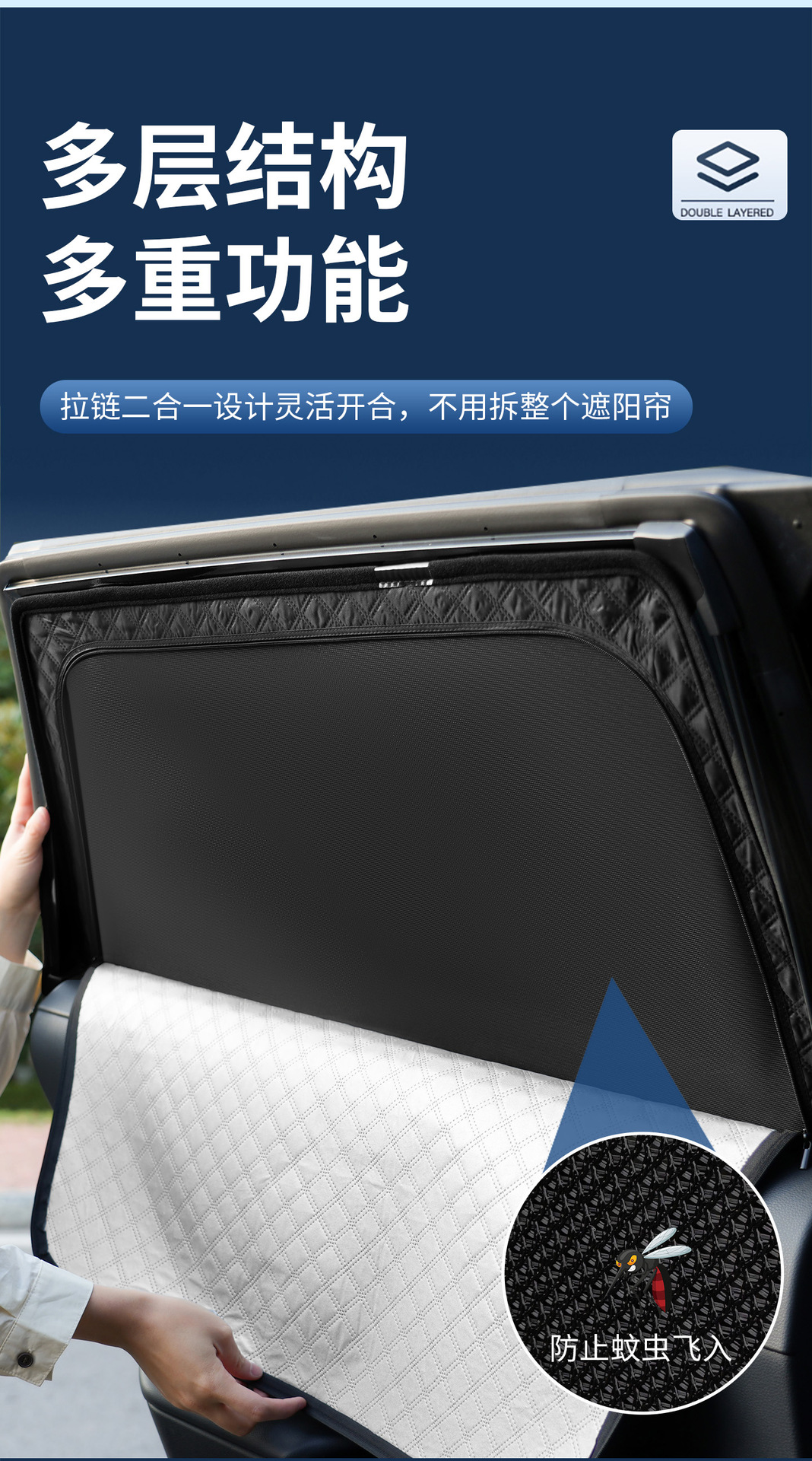 Cross-Border Shipping of Eight-Layer Thickened Zippered Car Accessories, Car Sunshade Curtain, Privacy Protection, Anti-Peeping Car Window Sunshade