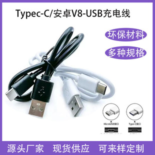 ��늾�Typec/V8��׿2A���~�m����Ƅ��Դ��늌�С���USB������