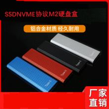 M.2 NVMEЭ�� type-c3.1�ƶ�Ӳ�̺�SSD���Ͻ��̬Ӳ�̺�