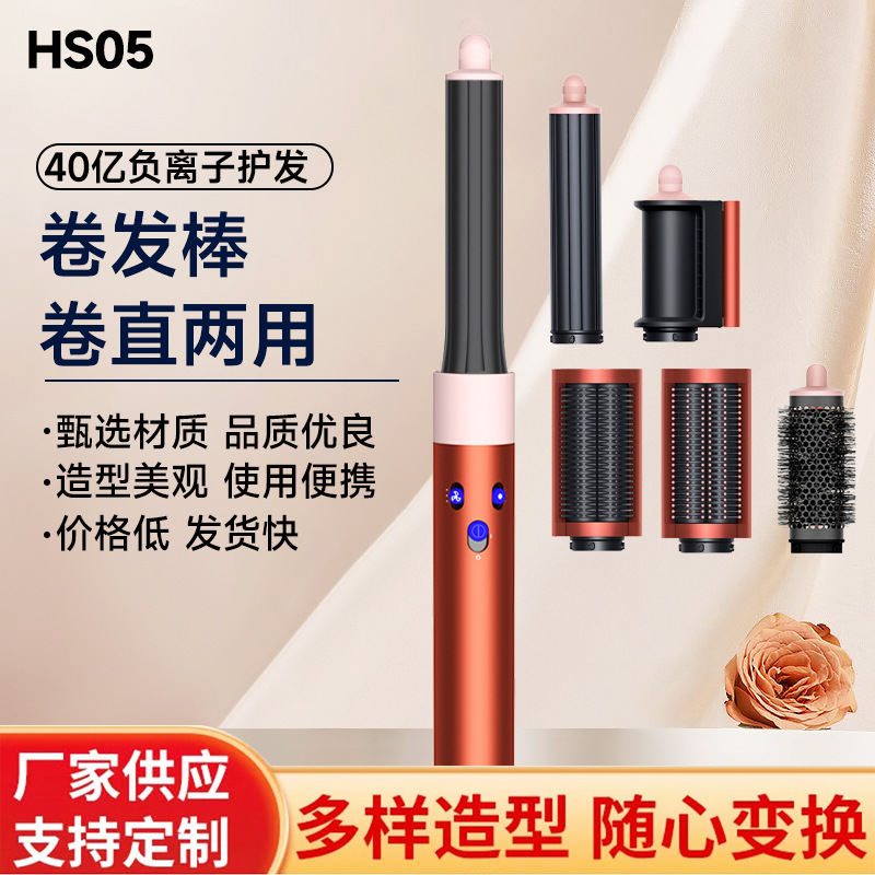 华强北某森同款HS05卷发棒多功能美发造型器蓬松恒温负离子直发器|undefined