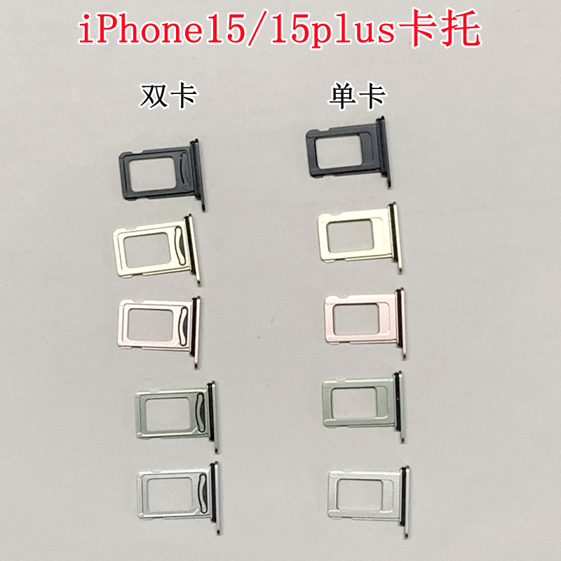 Applicable to Apple iPhone15/15plus dual card holder 15 Generation Single Card SIM card holder 15 card slot with rubber pad