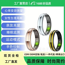 新款跨境HR02智能健康戒指血氧睡眠运动健康监测HRV生理周期压力