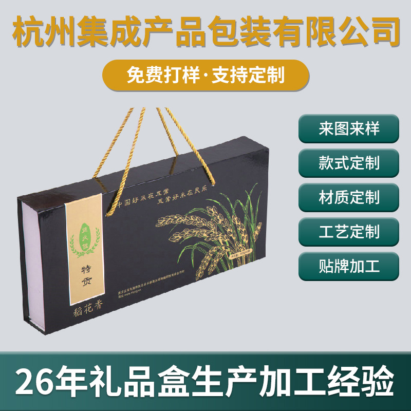 手提式大米礼盒农产品礼品盒精美五谷杂粮包装盒贡米小米纸包装