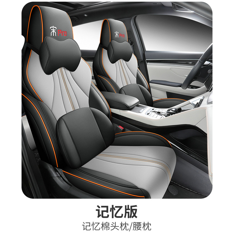 BYD Song pro special dmi car seat cover Song pro Xiaoyun version four seasons universal cushion all-inclusive seat cover