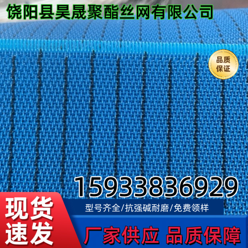 防静电丝网聚酯方孔网 烘干网带方孔网带透风性高耐高温耐磨耐