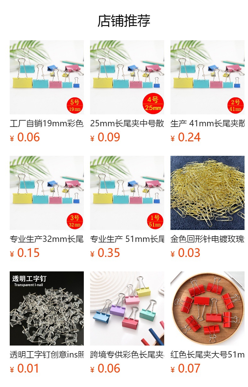 预览状态下无法点击,发布后,可点击跳转到对应的商品页面