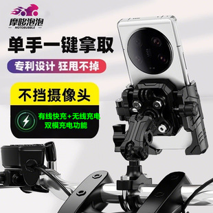 2025 New Motorcycle Shock Absorbing Mobile Phone Bracket Electric Bicycle Riding Mobile Phone Rack Wired Wireless Charging