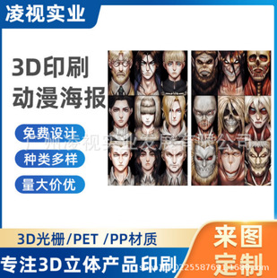 ��D����3D��ń����Α�׃�D���w�� 2׃����3d����ӡˢ