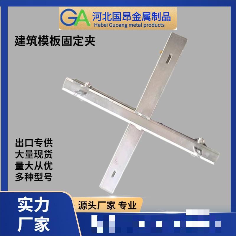 带螺栓楼房支撑十字架楼房建筑固定架楼房支撑架固定钢筋十字架