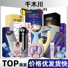 杰士邦全系第六感延时暴风姬朋克男用喷剂女用跳蛋自慰成人情趣品