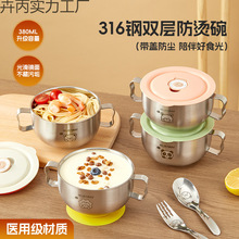 严选316不锈钢儿童辅食碗带手柄吸盘双层隔热耐高温带盖宝宝汤碗