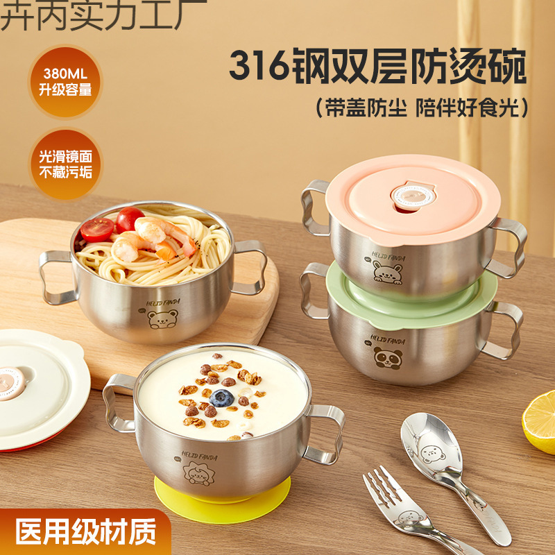 严选316不锈钢儿童辅食碗带手柄吸盘双层隔热耐高温带盖宝宝汤碗
