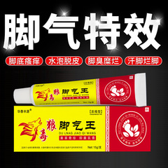 狼毒脚气王药房治烂脚丫脱皮水泡脚臭脚痒脚气偏方除真菌脚气膏