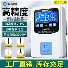 高精准液晶显示温控器养殖鱼缸爬虫锅炉温控器SM6-2000控温0.1度