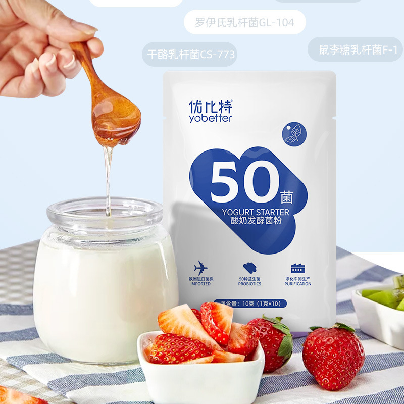 Urbidium 50 bacteria yogurt bacteria lactic acid bacteria yogurt fermentation bacteria starter yogurt powder