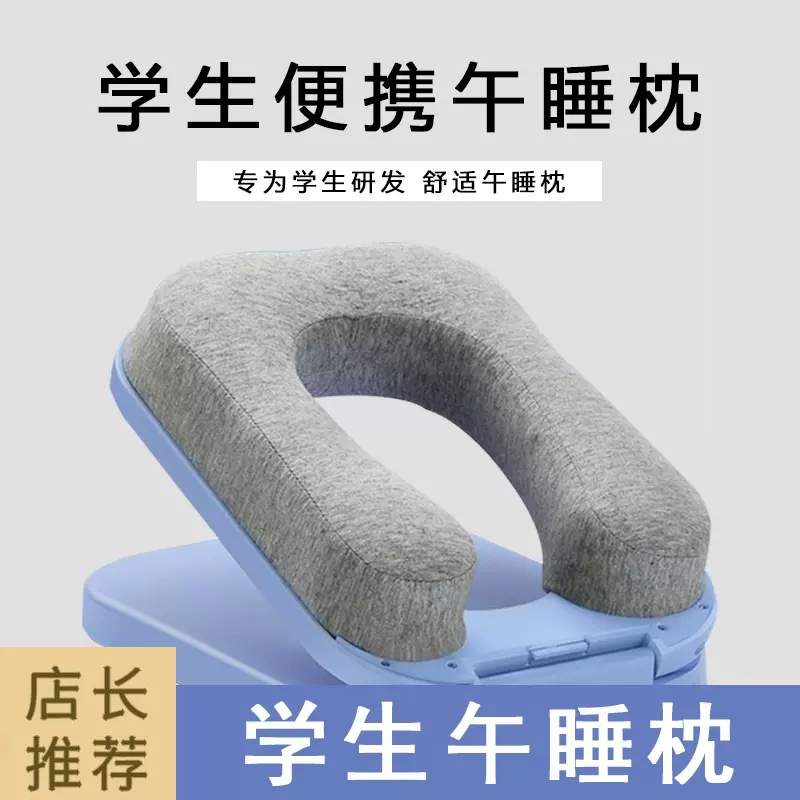 午睡枕趴睡枕小学生便携可折叠儿童教室午休枕办公室午睡神器现代