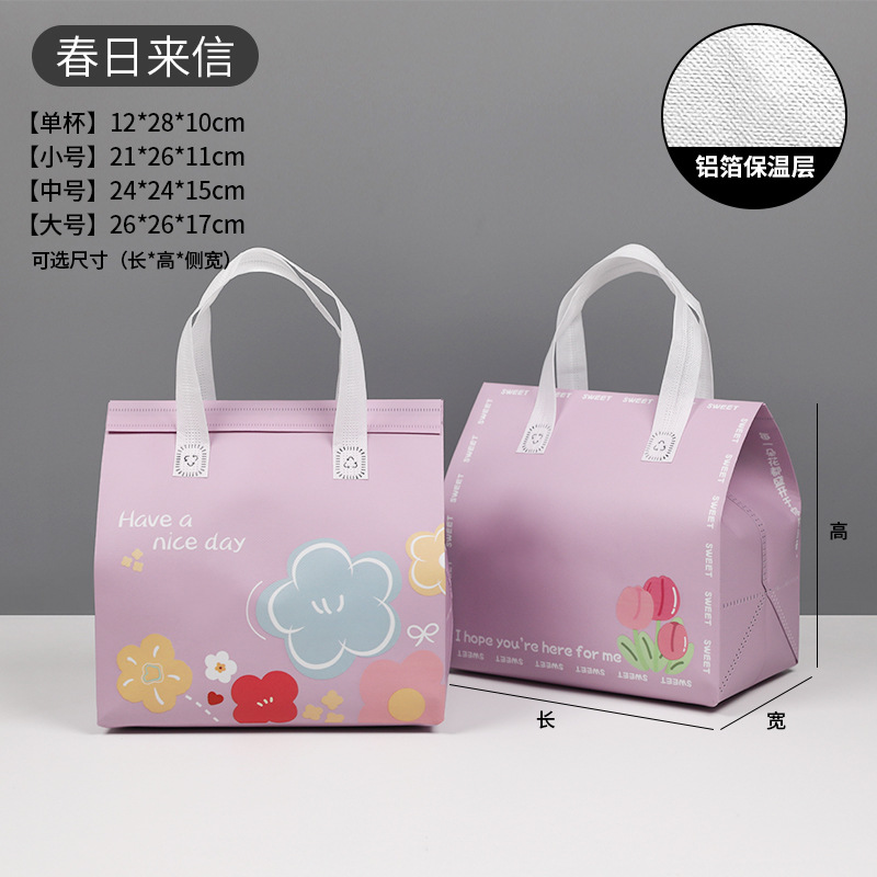 Письмо с весны; Одна чашка напитка 12*28 высотой*10; Изоляционный пакет из алюминиевой фольги