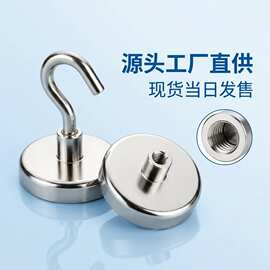 磁铁挂钩问号开口闭口洋眼旋转款单钩内螺纹磁吸磁性挂钩塑料挂钩