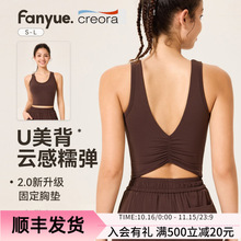 收腰褶皱显瘦瑜伽运动内衣女跑步防震U型美背高弹带胸垫健身上衣