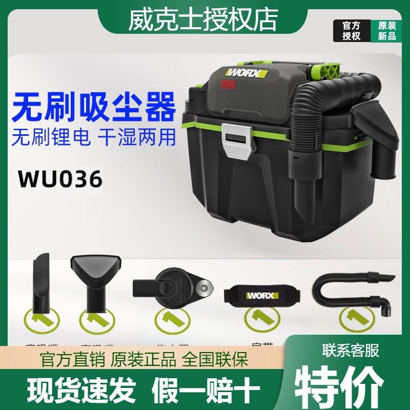 威克士锂电吸尘器WU036无刷充电无线手持大功率吹吸两用除尘