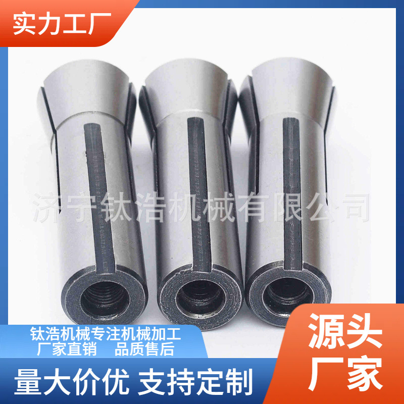 批发R8夹头A3/8铣夹头夹嘴筒夹弹簧夹头厂家直销量大优惠