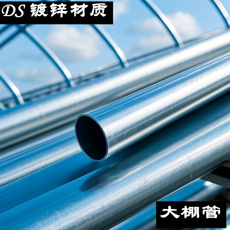 dn100搭棚 管现货华岐 牌应镀锌钢 管批发DN32蔬菜 大鹏镀锌钢管