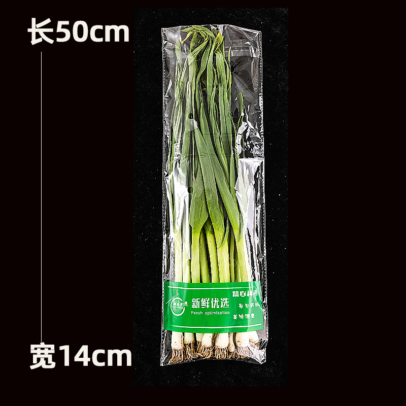超市专用新鲜蔬菜包装袋塑料透明防雾透气商用一次性水果保鲜袋子|undefined