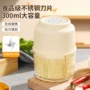 充电多功能电动捣蒜器刀片