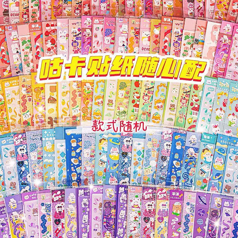 卡通10张咕卡贴纸套装可爱儿童手帐贴纸贴画卡通DIY镭射防水粘贴