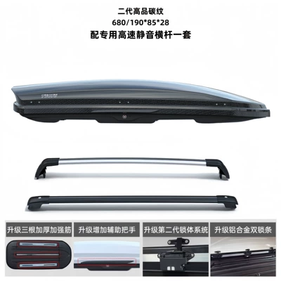 Specifically for Byd Roof, Roof box - no-need-to-drill-holes-universal-680l-luxury-upgraded-versioncarbon-pattern-silent-crossbar