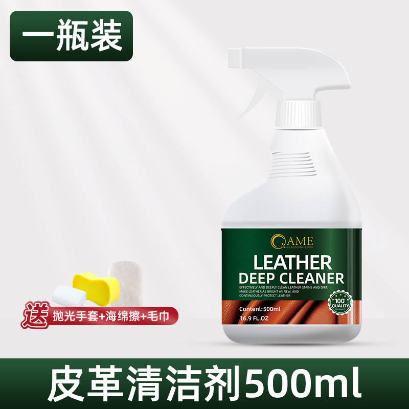 皮衣护理真皮夹克翻新黑色皮革沙发清洁剂专用去污上光保养剂|undefined