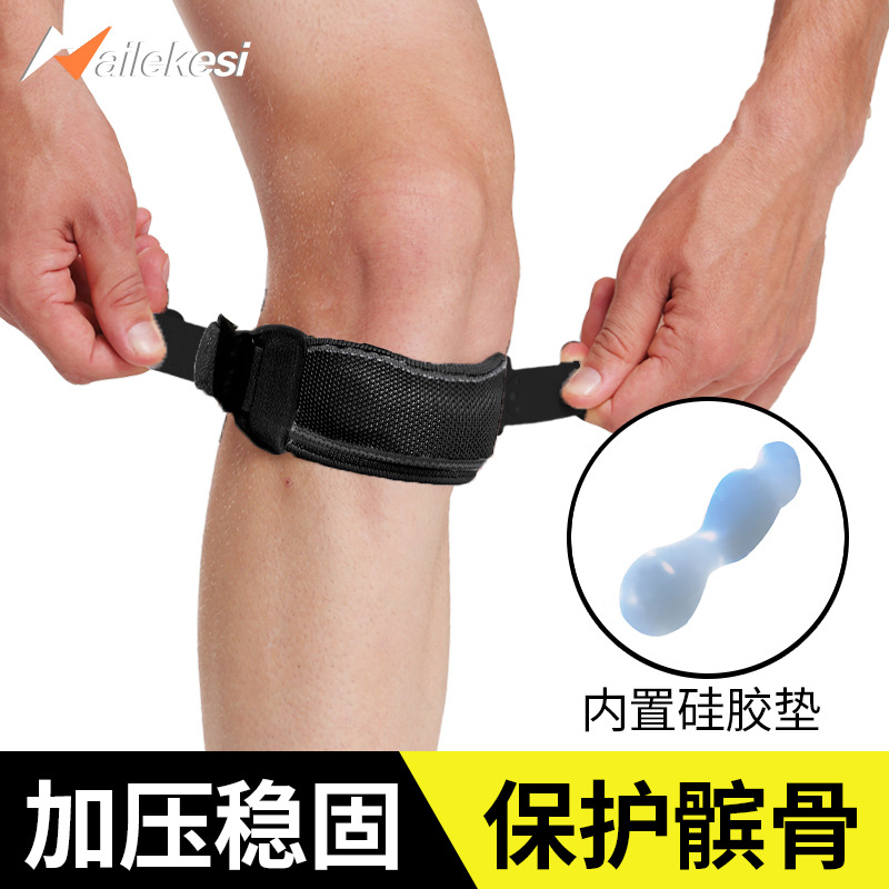 护膝髌骨带篮球男长跑马拉松膝盖绷带支撑带防护跑步装备长跑现货