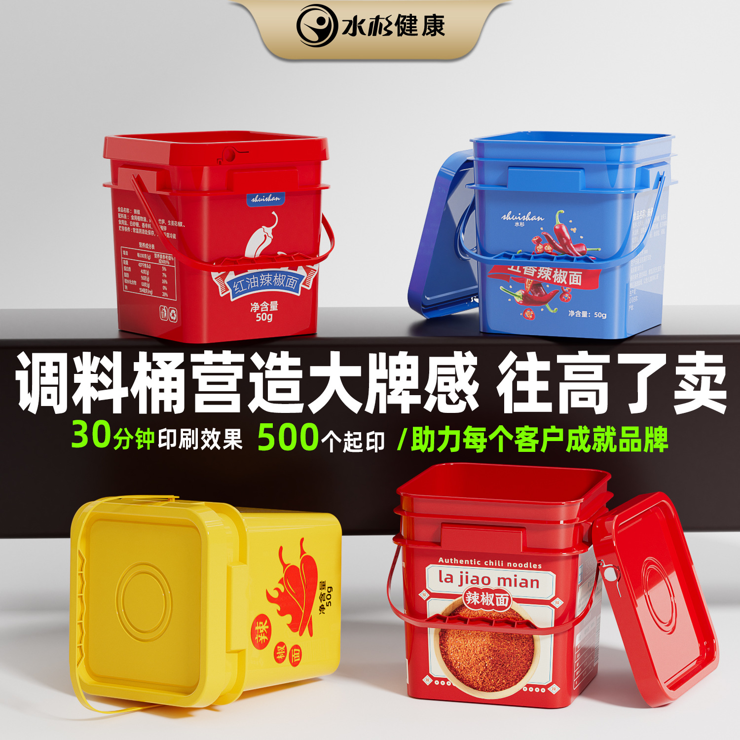 水杉定制logo食品级方桶 辣椒油火锅底料桶 商用正方形塑料调料桶