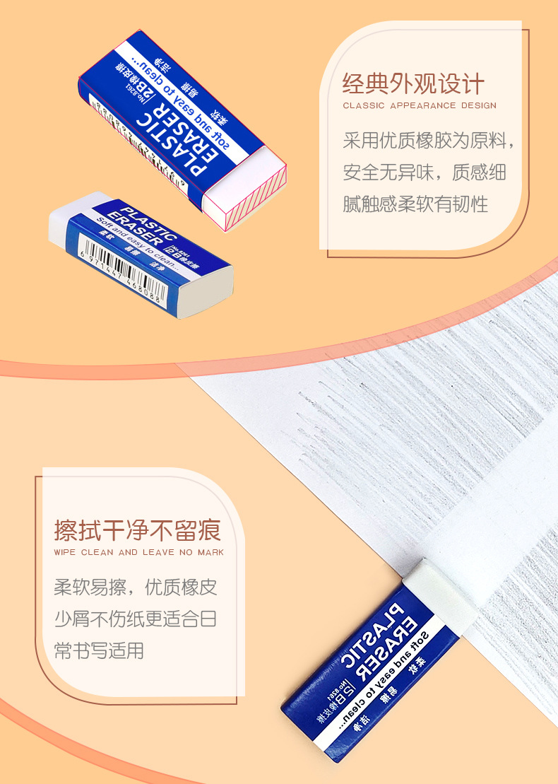 2B橡皮擦_06.jpg
