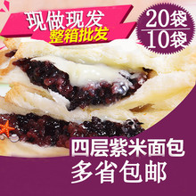 20袋 网红紫米面包紫米奶酪面包4层黑米面包早餐新鲜紫薯面包10袋