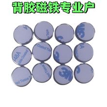 定制背胶磁铁磁条强吸20年厂家直销价格优惠磁石