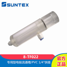SUNTEX��̩8-TF022������늘O��ͨ���ЙC����1/4"�����ͨ��