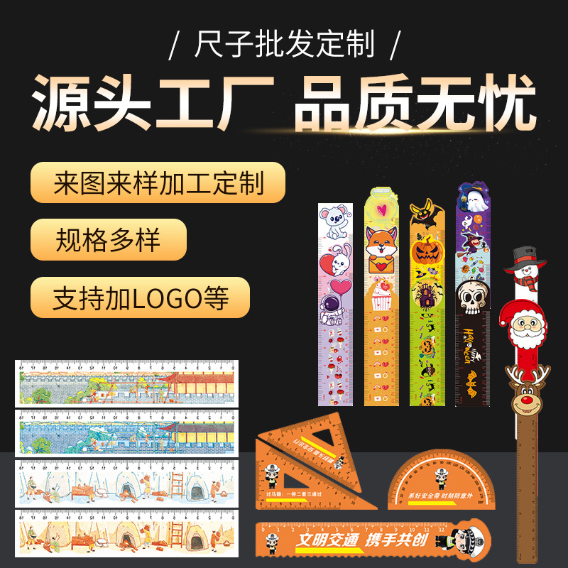 尺子定制直尺卡通广告pvc塑料尺子订做招生pvc广告尺子小学生定制
