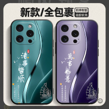 适用iPhone12苹果16promax手机壳16plus/xr/13保护套14plus简约