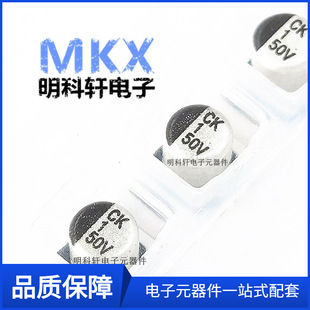 50V 1UF 4*5.4MM SMD Patch Aluminum Electrolytic Capacitor SMD Patch Electrolytic